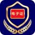 电子证件app 2.2.6