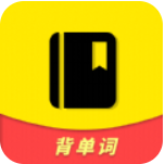 急速背单词app v1.4